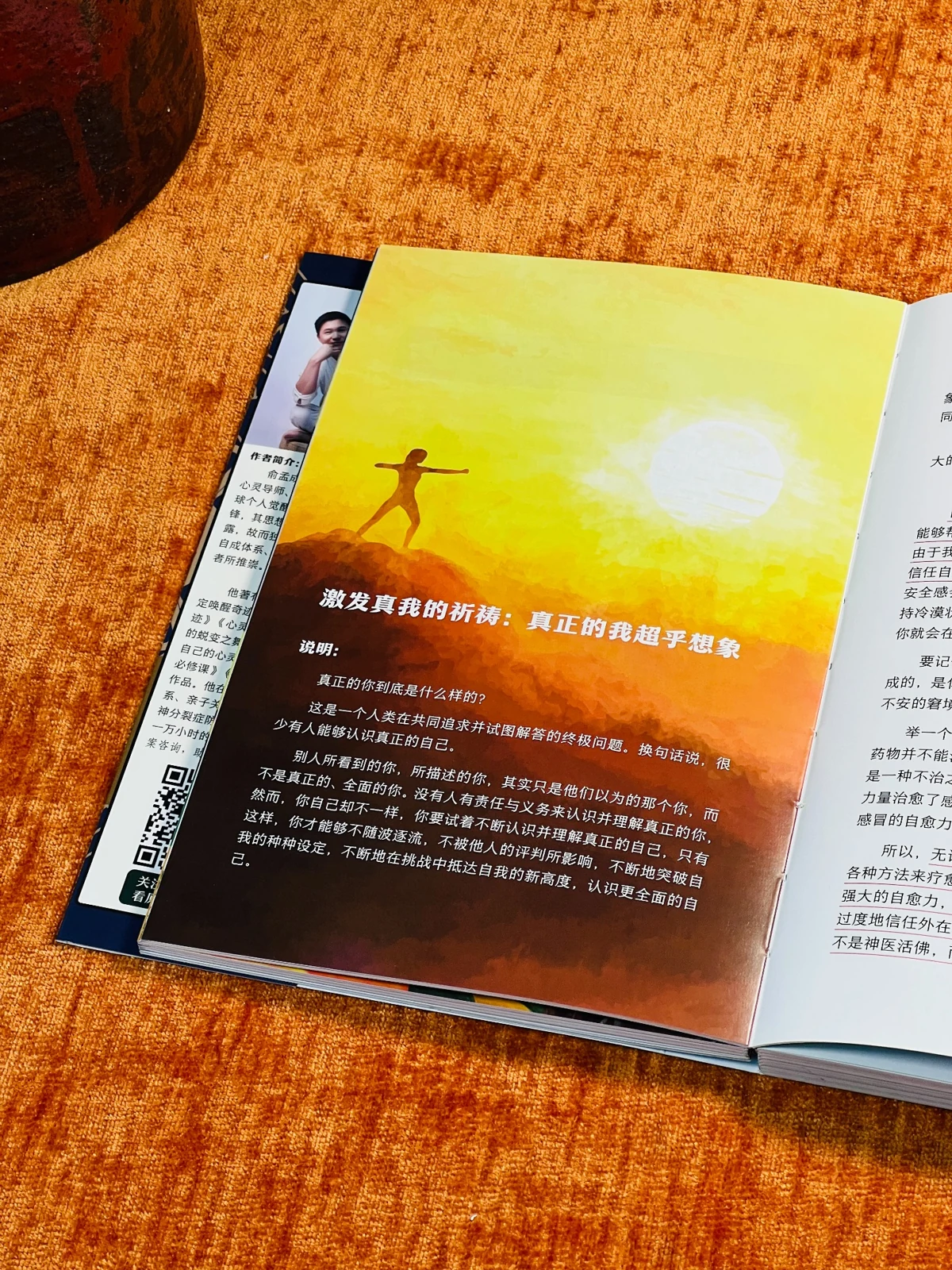 神奇的祈祷|每天唤醒全新的自己-图片7
